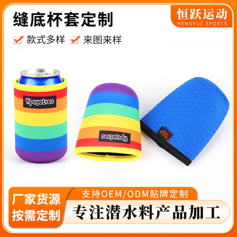 Neoprene Stitched Bottom Cup Sleeve Portable Shockproof Anti-Slip Universal Thickened Insulated Neoprene Cup Sleeve for Cola and Beer Cans