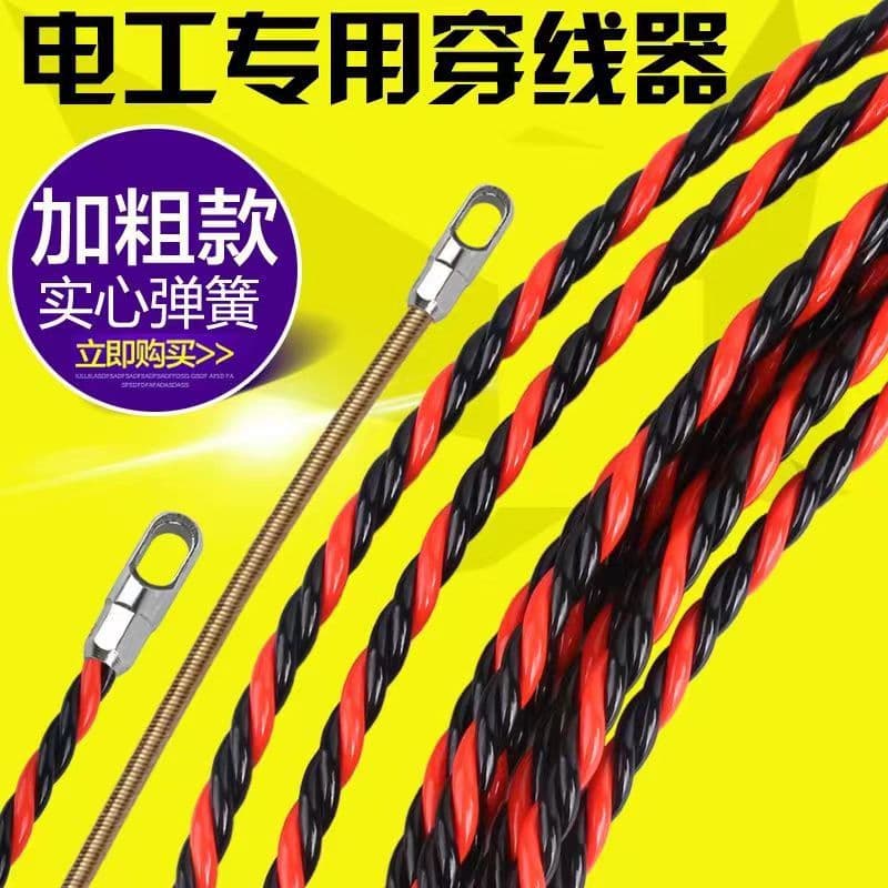 Electrician's wire threading tool, manual wire puller, three-strand wire threader, wire guide.