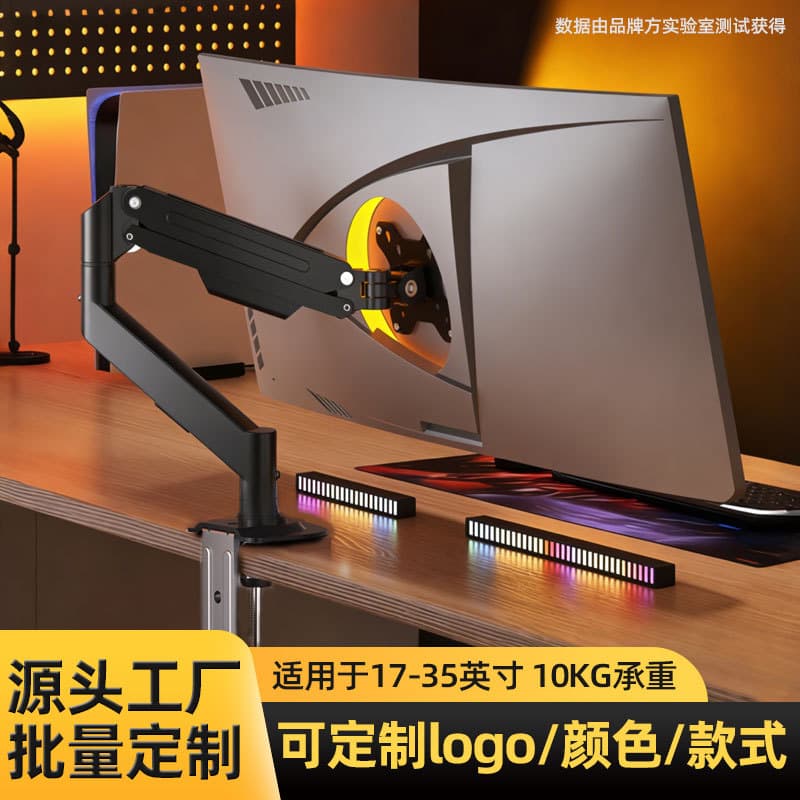 Factory Wholesale Computer Monitor Arm Stand, Rotating and Height-Adjustable Mechanical Arm Bracket for 17-35 Inch Screens