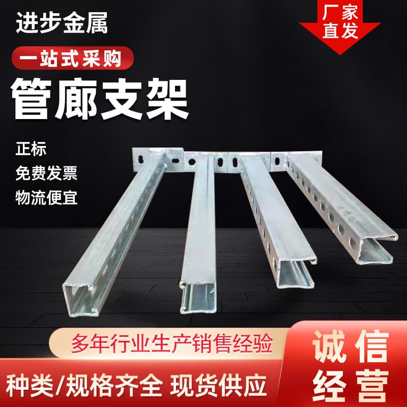 Earthquake-resistant pipe gallery bracket Pipe gallery bracket Cable trench bracket Pipe bracket Source bracket manufacturer Pipe gallery support arm