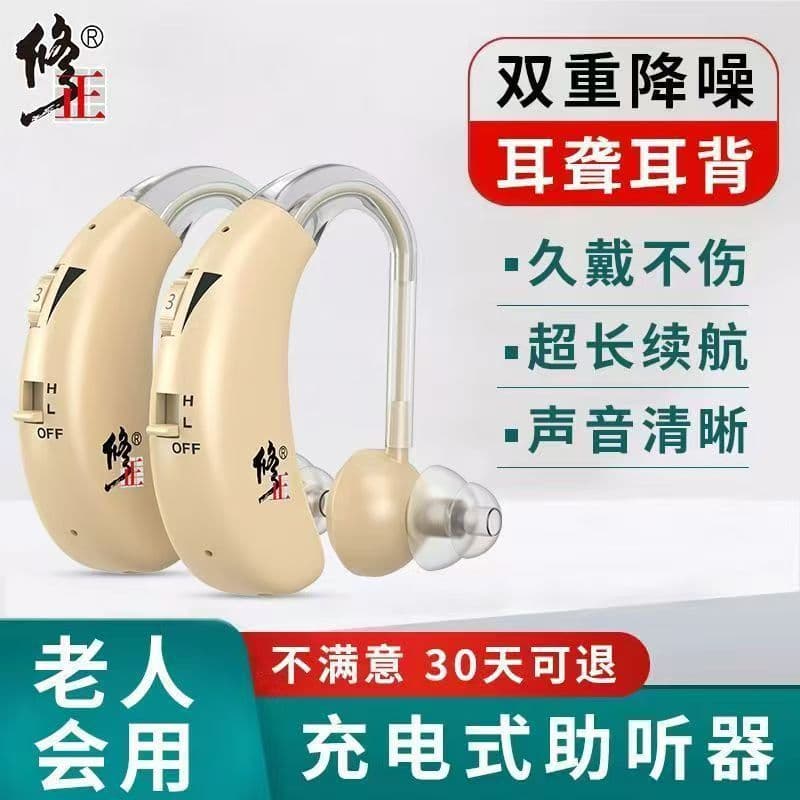 BTE Hearing Aid for Elderly and Young Adults with Severe Hearing Loss, Smart Noise Reduction, Rechargeable Sound Amplifier