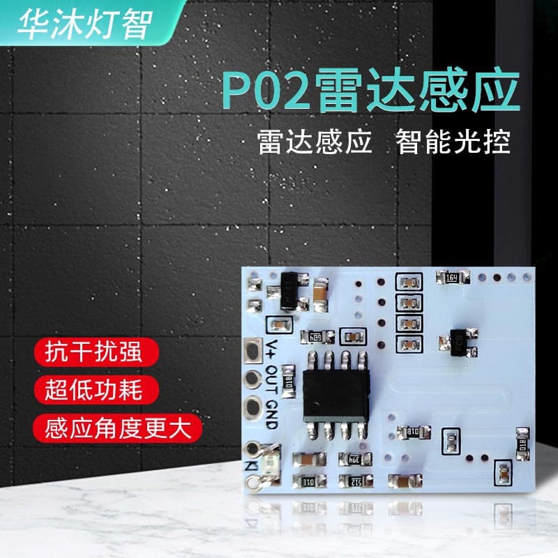 Microwave Radar Module Ultra-Low Power Close-Range Detector, Specialized for Bulb Lamps Smart Sensor Module