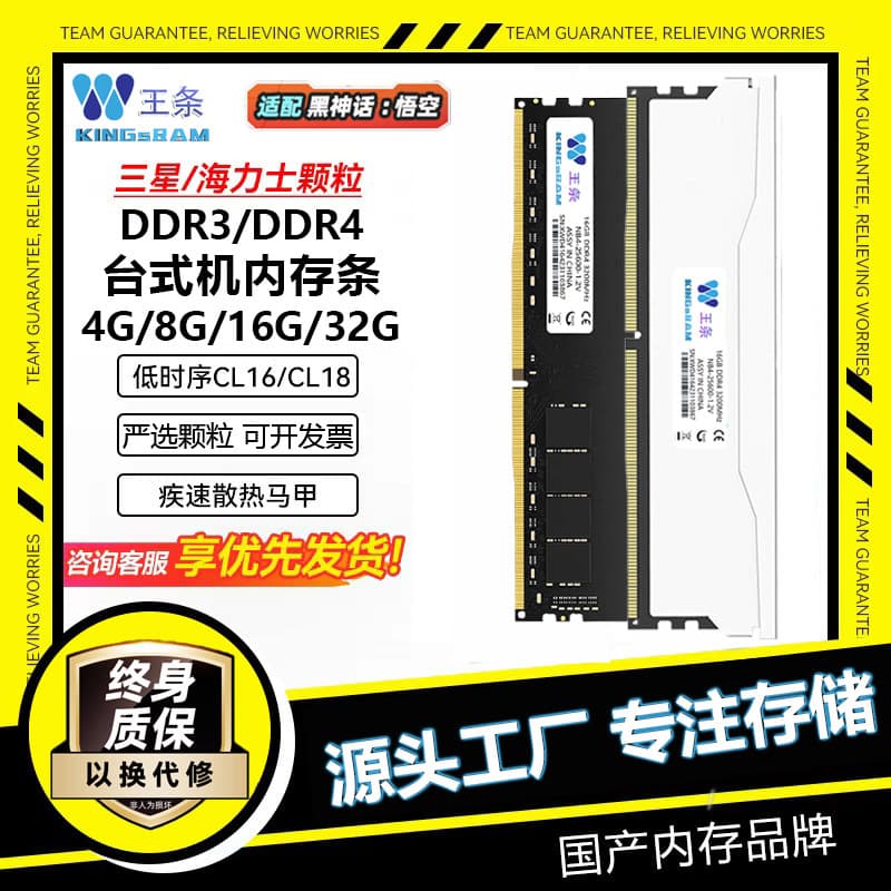 KINGSRAM DDR3/DDR4 memory modules for desktops and laptops, 8GB/16GB, 2666MHz, 3200MHz.