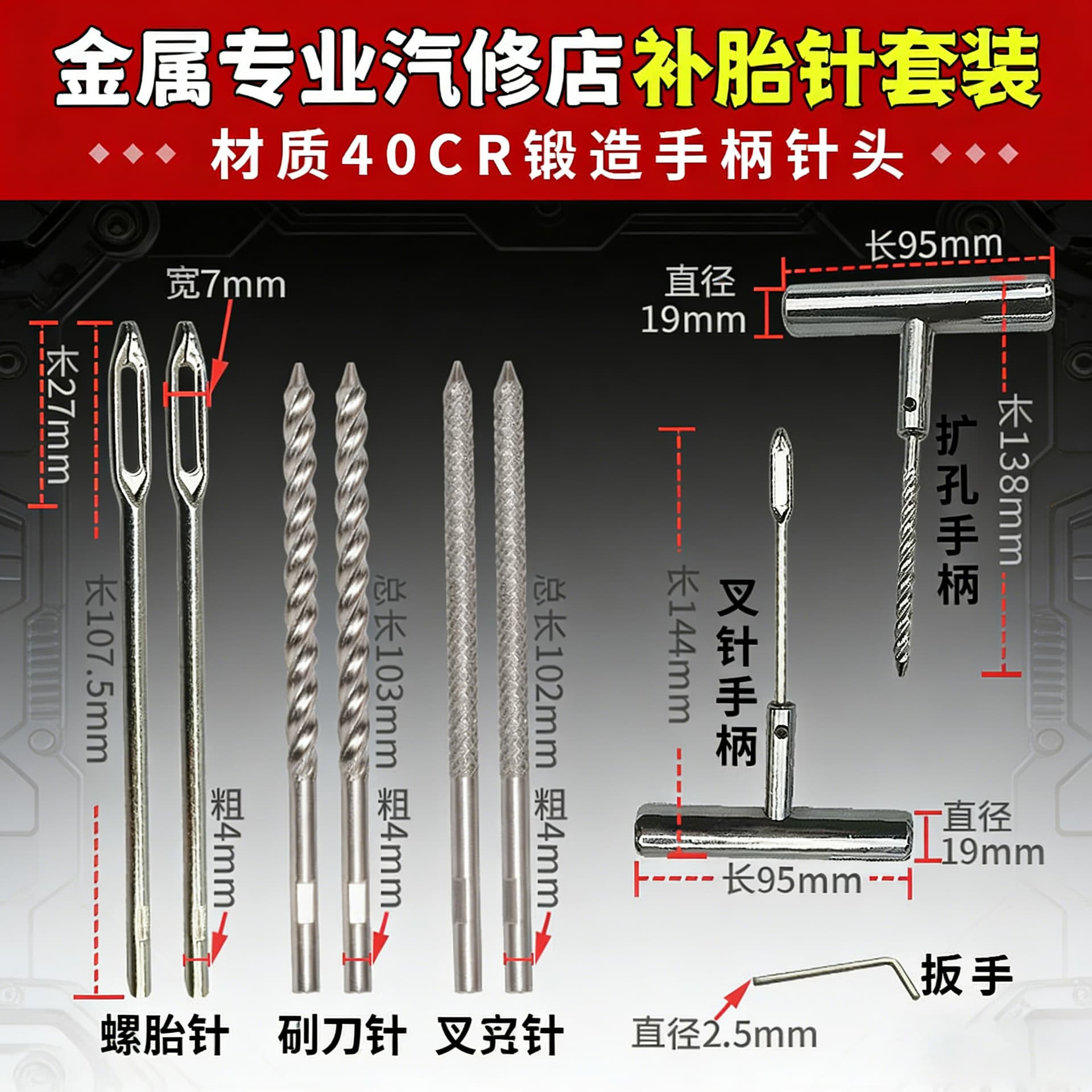 Tire repair needle, rubber strip, tire repair tool, tire repair strip, fork and needle accessories, vacuum tire repair tool, battery car, motorcycle
