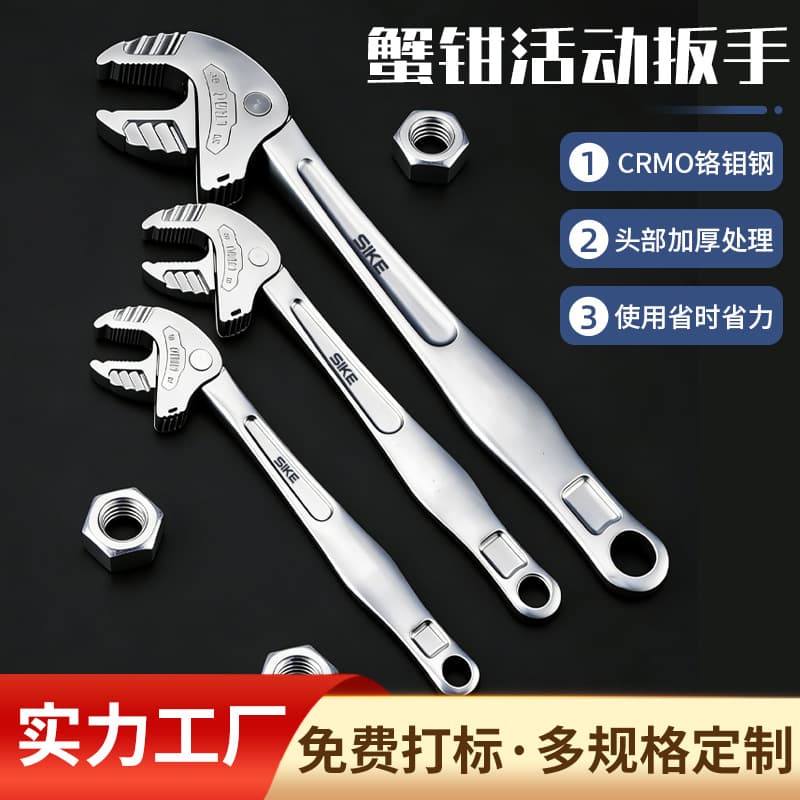 New Crab-Claw-Style Adjustable Wrench, Multi-Functional, Quick-Adaptive, Ratchet-Like, Industrial-Grade, Large-Opening Wrench Tool