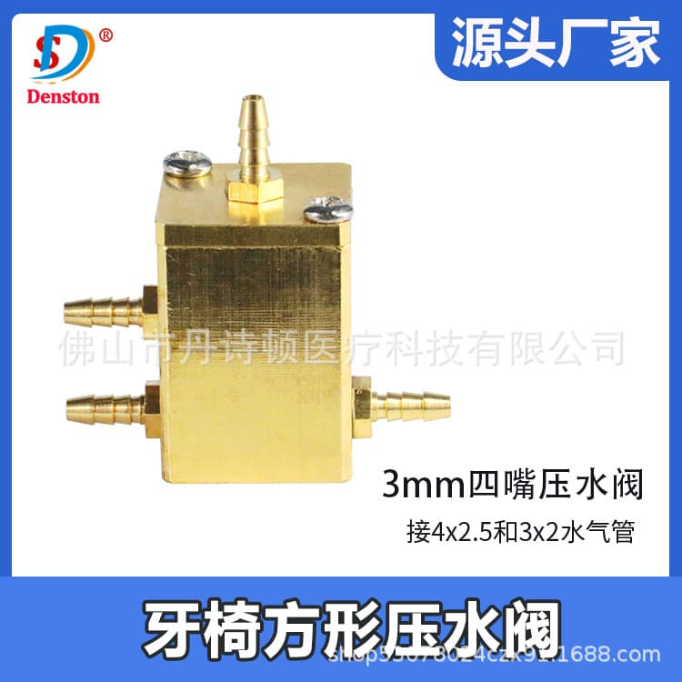 Dental Material Oral Material Dental Equipment Dental Accessories Square Water Press Valve Water Valve Air Control Four Nozzles