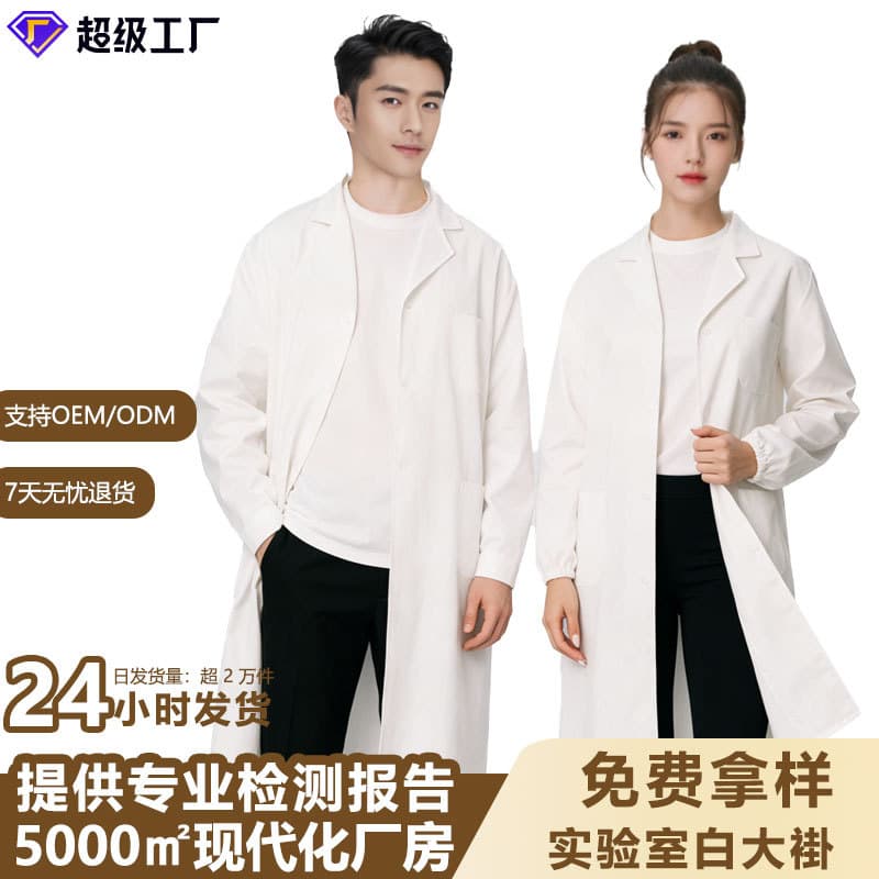 Laboratory Lab Coat Anti-Static Acid-Alkali Resistant Moisture-Wicking KONIKU Lab Coat Hospital Workwear Custom