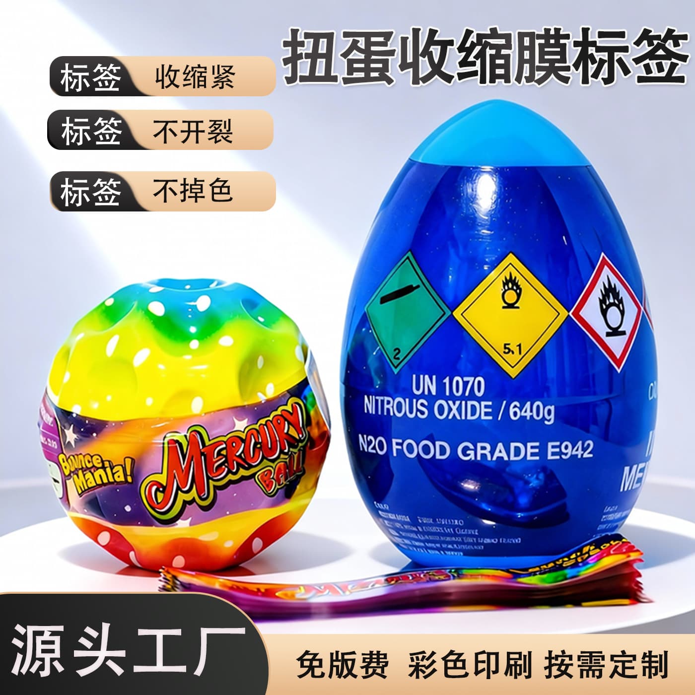 Special PET heat shrinkable film for gashapon, environmentally friendly, odor-free plastic sealing film, scratch-proof and moisture-proof, customizable, free sample