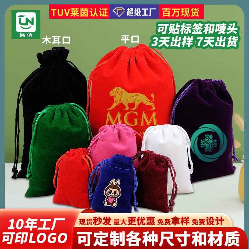 Wholesale drawstring velvet bags for jewelry, gifts, and cultural artifacts.