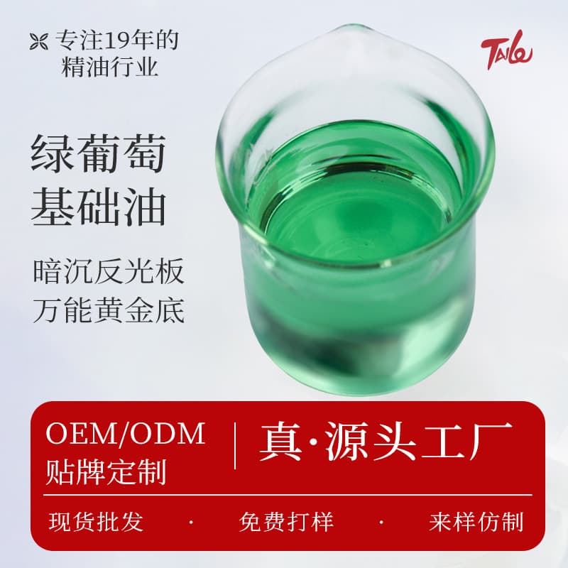 Virgin Base Oil Green Grape Seed Massage Oil, Beauty Salon Massage and Gua Sha Base Oil Raw Material Wholesale