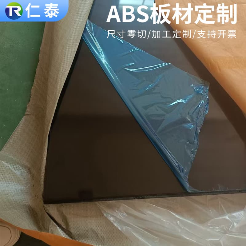 Custom plastic boards, ABS boards, black frosted PP sheets, thin plastic sheets, roll materials, and ABS textured boards from the manufacturer.