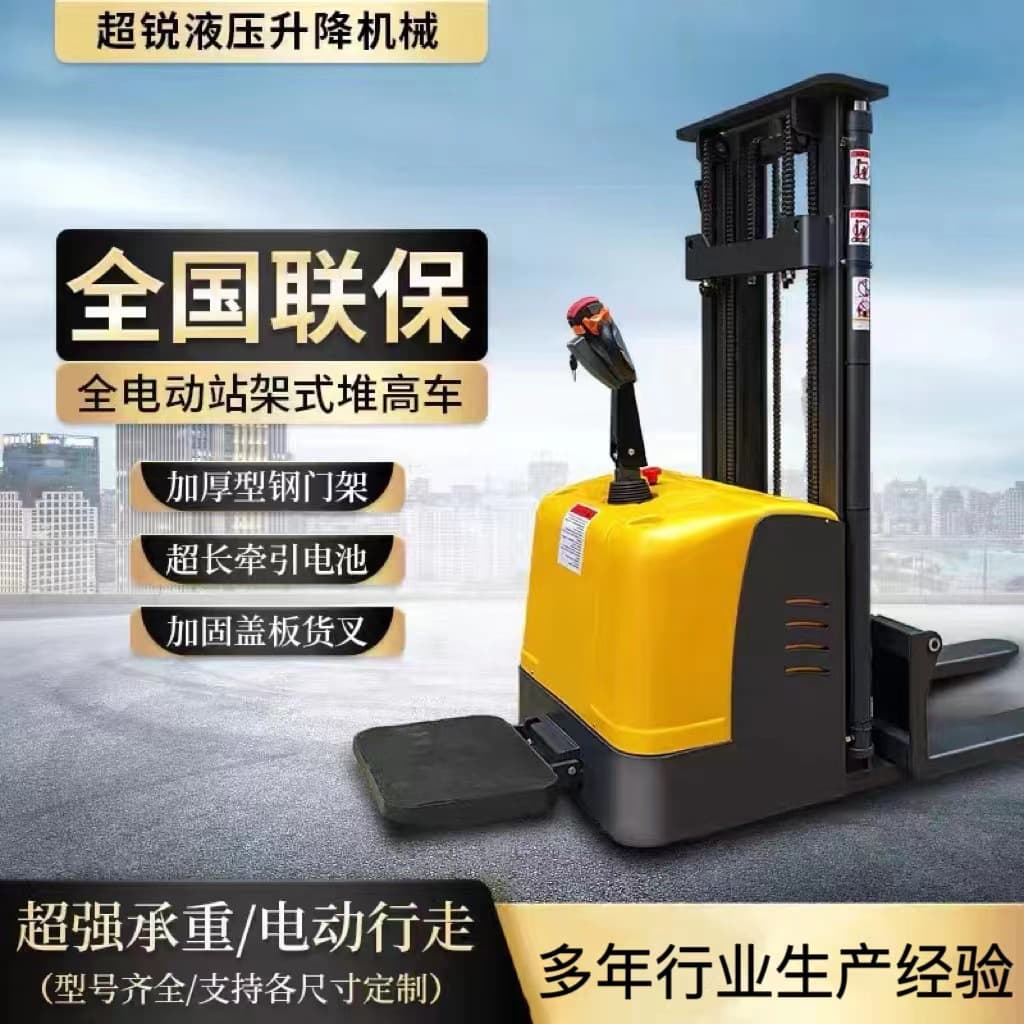 Custom 2 Ton Fully Automatic Hydraulic Stacker, 1 Ton Small Lift Stacking Loading/Unloading Forklift