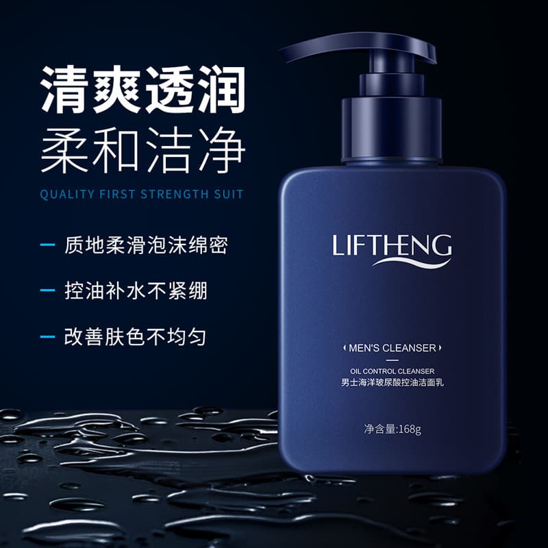 Livquan Men's Marine Hyaluronic Acid Oil Control Cleanser Refreshing Cleansing Non-Tightening Cleanser Wholesale
