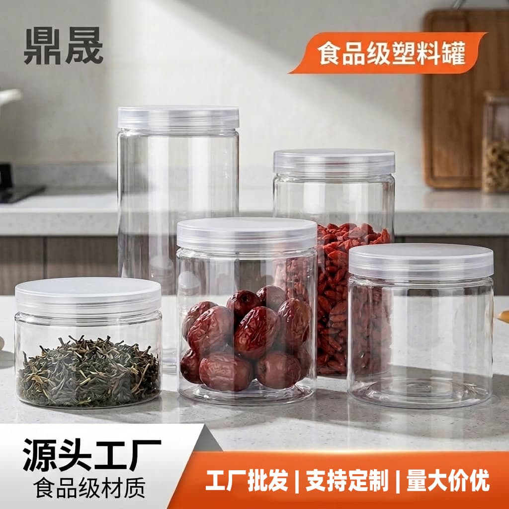 Spiral transparent cylindrical plastic jar with lid food grade pet round jar plastic bottle sealed food packaging jar