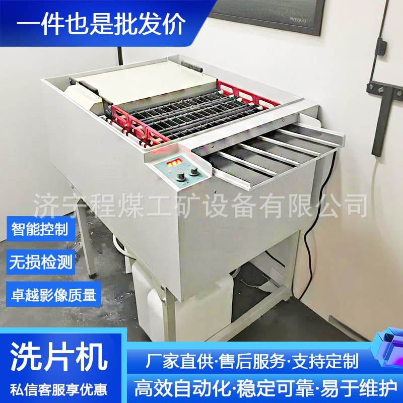 Industrial Film Processor Four-Tank Industrial X-Ray Film Processor for Industrial Radiography and Nondestructive Testing Film Processing