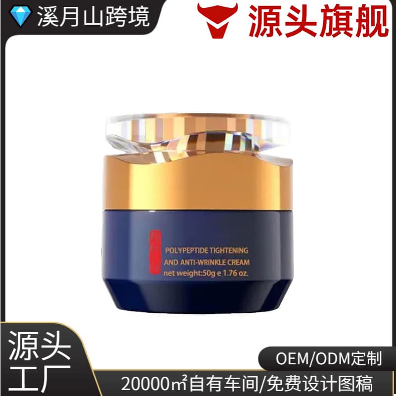 Qingling Face Cream Moisturizing Hydrating Nourishing Smooth Radiant Skin