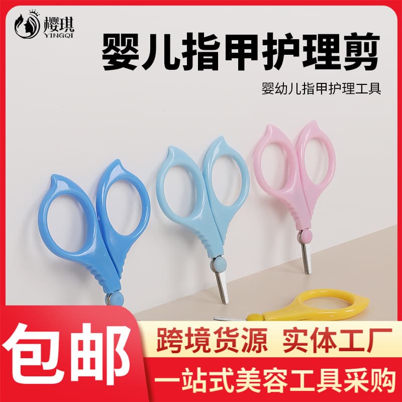 Baby Nail Clippers Newborn Nail Scissors Infant Nail Trimmer Safety Anti-Pinch for Toddlers
