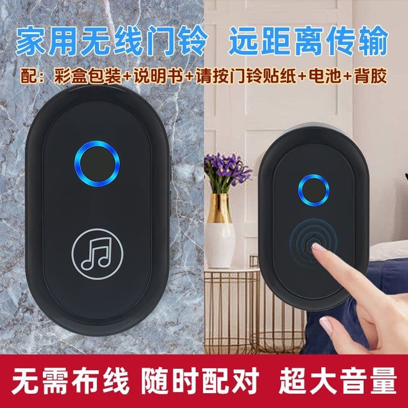 Long-Distance Home Wireless Doorbell with Volume Control, Remote One-to-Two Smart Remote Control Doorbell, Elderly Pager, Factory Wholesale
