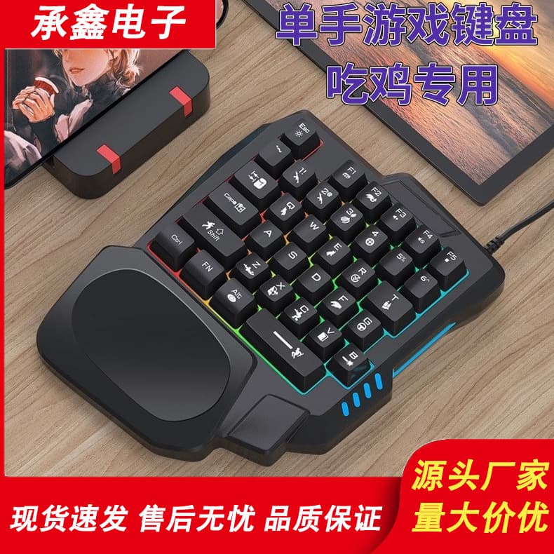 Gaming Mechanical Keyboard Left Hand Illuminated Chicken Eating Game Factory Wholesale E-Sports Mini Keyboard Waterproof Support