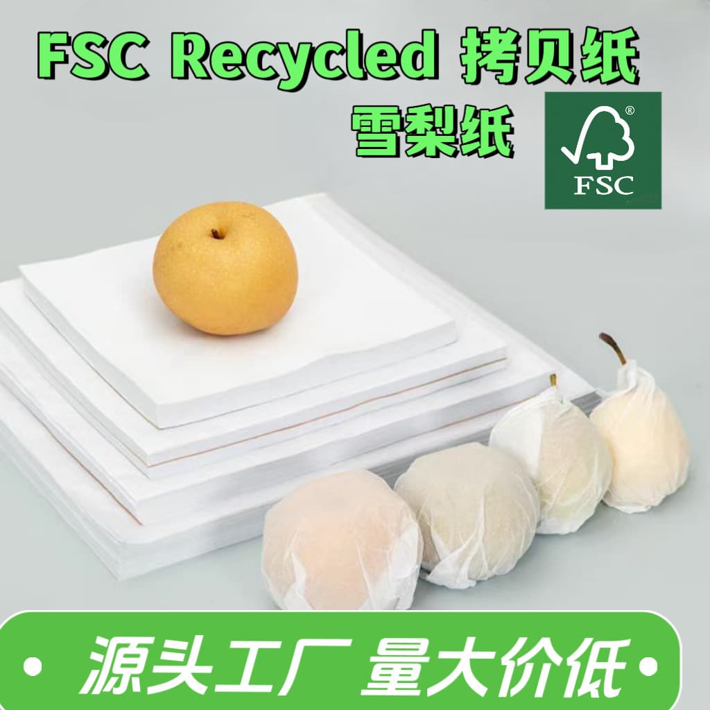 FSC Halloween Packaging Paper, 17g Eco-friendly Printing Paper, Flower Wrapping Paper