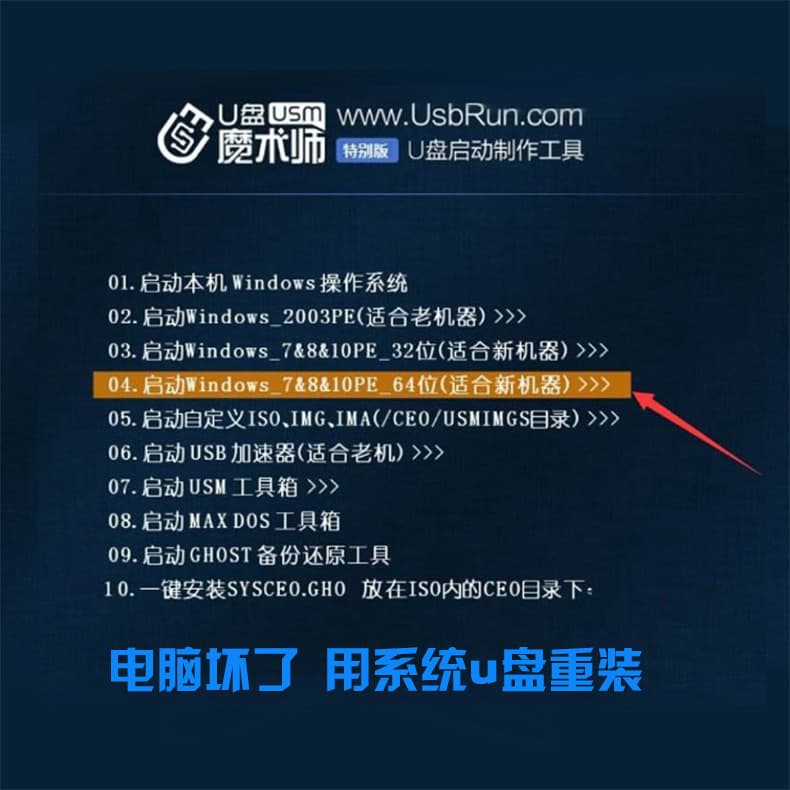 3.0 System USB Drive 64G One-Click Install Pure Version Win7 Ultimate Win10 Professional System USB Drive