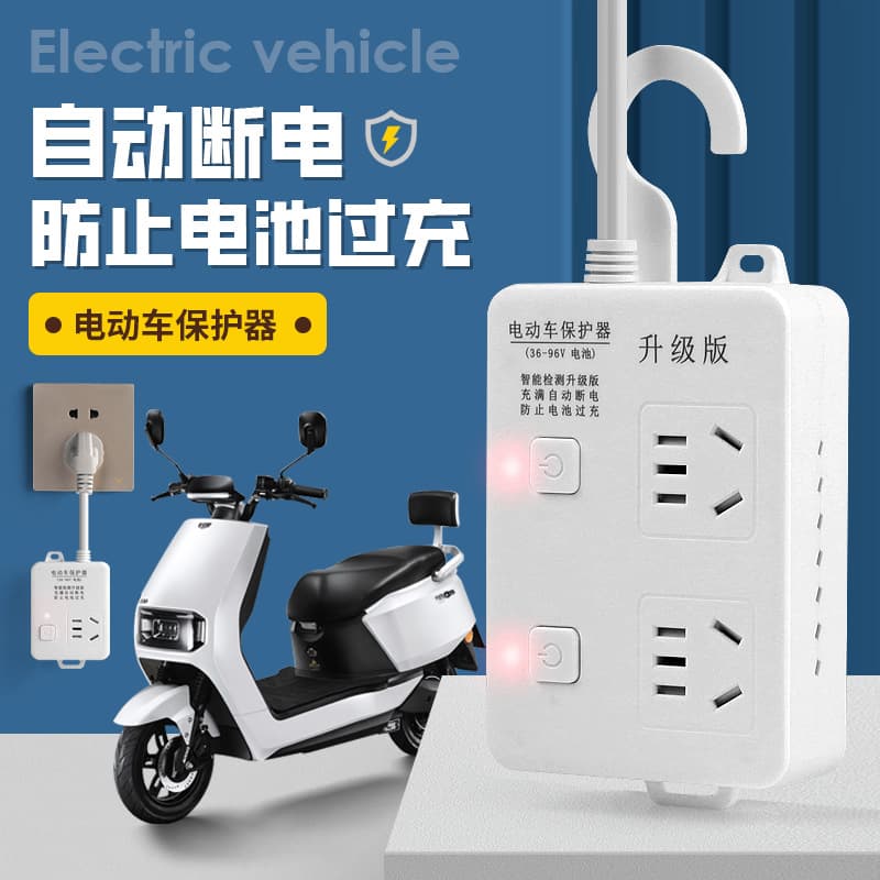 Electric Vehicle Charging Auto Power-Off Protector Power Strip 220V Smart Timer Household Socket Battery Anti-Overcharge