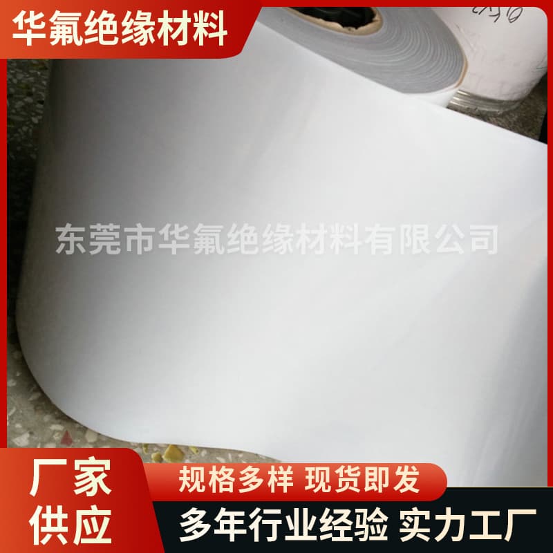 Huafluor PTFE Sodium-treated Teflon Film Mouse Foot Material Teflon Feet Teflon Mouse Feet Manufacturer