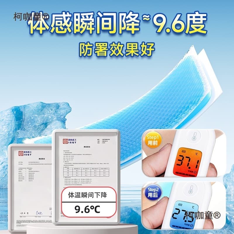 ✅ Phone Cooling Ice Gel Patch for Students, Summer Gaming, Back Cover Heat Reduction, Physical Cooling, No Lag, Durable