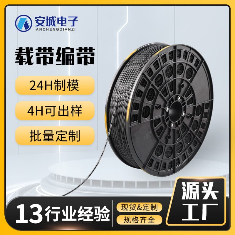 Industrial electronics with electrode carrier tape, packaging tray, IC tray, LED strip, SMD protective tape, chip taping