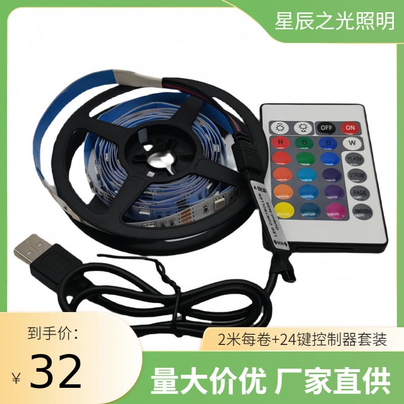 USB Light Strip with Plug RGB 5V Atmosphere Background Wall DIY Gaming Chair LED Flexible Light Strip RGB Remote Control