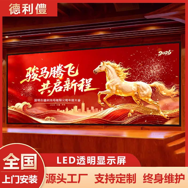 Waterproof LED Transparent Screen Display Outdoor Advertising Screen Ultra-thin Screen Indoor High-definition Screen Ice Screen Source Factory