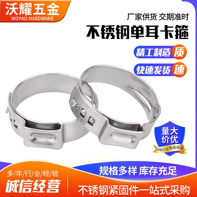 304 Stainless Steel Single-Ear Infinite Clamp Heavy-Duty Hose Clamp Imperial PEX Hose Clamp Pipe Clip Clamp No-Ear Buckle