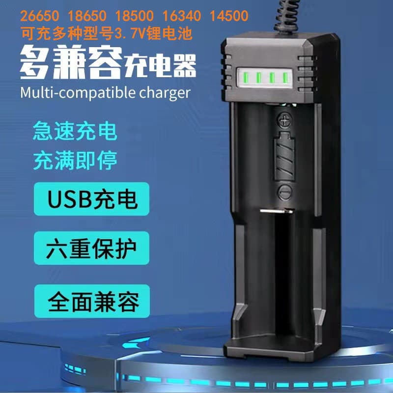Wholesale 26650 10440 14500 18500 18650 Lithium Battery USB Single Slot 3.7V Charger