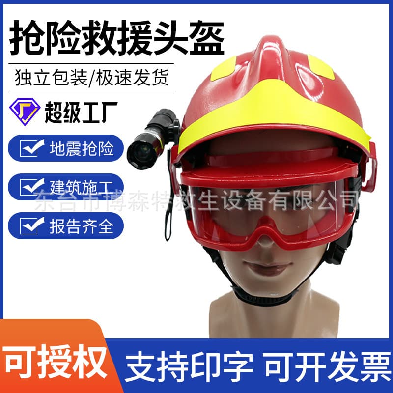 F2 emergency rescue helmet firefighter emergency head hat forest helmet goggles flashlight light holder