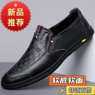 Leather Shoes Men Versatile Soft Sole Men's Casual Shoes Slip-on British Style Business Men's Shoes Black Loafer Work Shoes