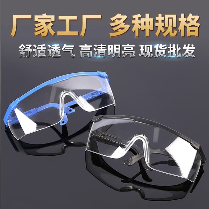 Factory Supply Retractable Arm Safety Glasses, Reinforced PC, Scratch and Splash Resistant, Impact Proof, Labor Protection Goggles