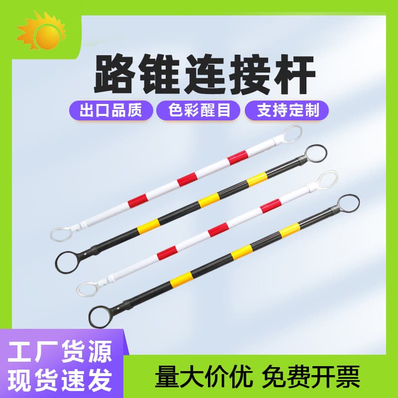 1 Meter Red White Connecting Rod 2 Meter Yellow Black Reflective Warning Rod Traffic Cone Retractable Isolation