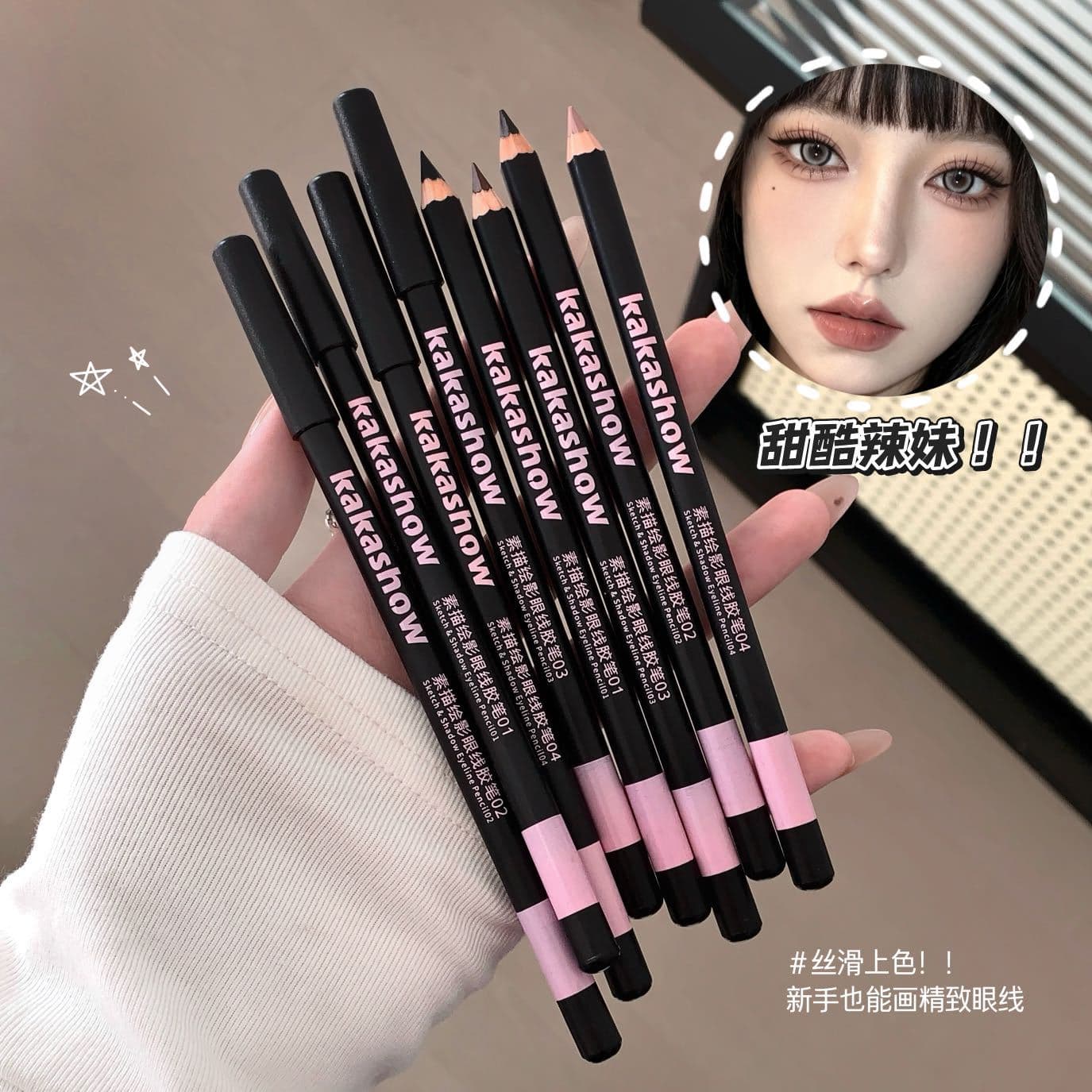 kakashow plain shadow eyeliner gel pen extremely fine and smooth waterproof pseudo-plain color daily commuting eyeliner