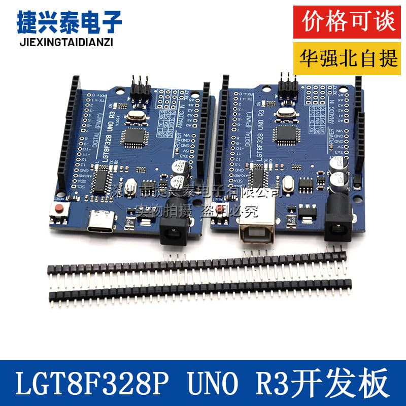 LGT8F328P UNO R3 Development Board Replacement for ATmega328P Microcontroller Module Compatible with Arduino