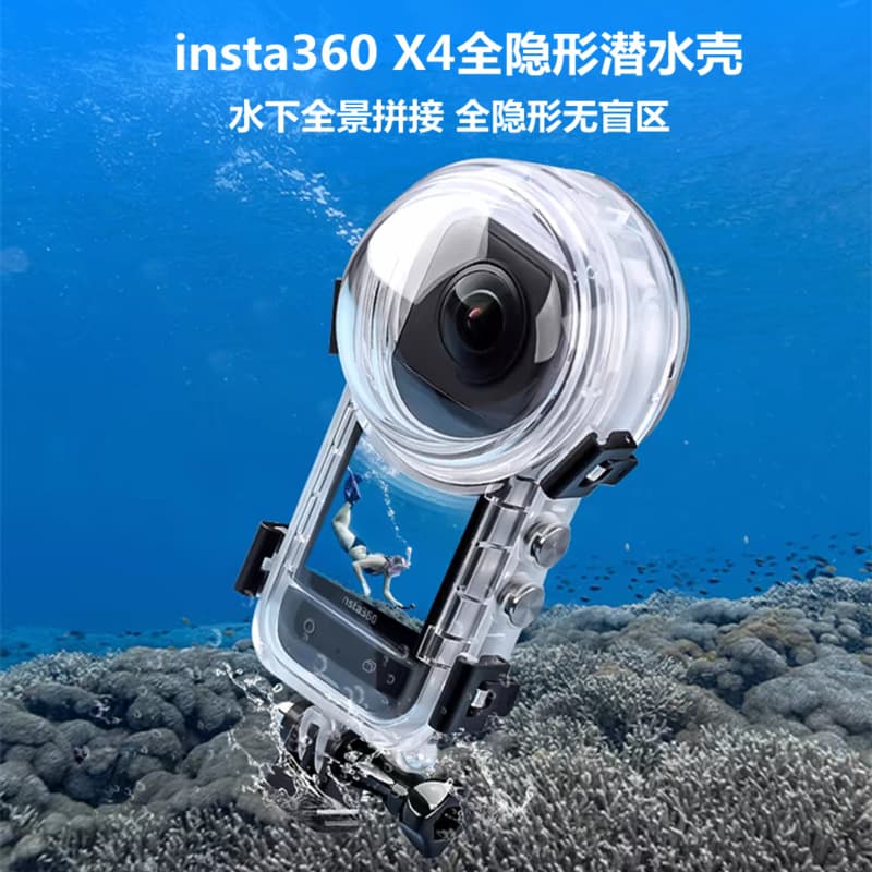 Insta360 X4 Fully Invisible Dive Housing 360-Degree Completely Invisible New Full-Elimination Waterproof Case Protective Shell