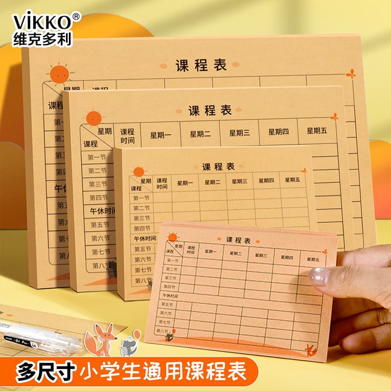 Victory Class Schedule for Elementary School Students, Kindergarten and Preschool Children, Self-Discipline Chart, Portable
