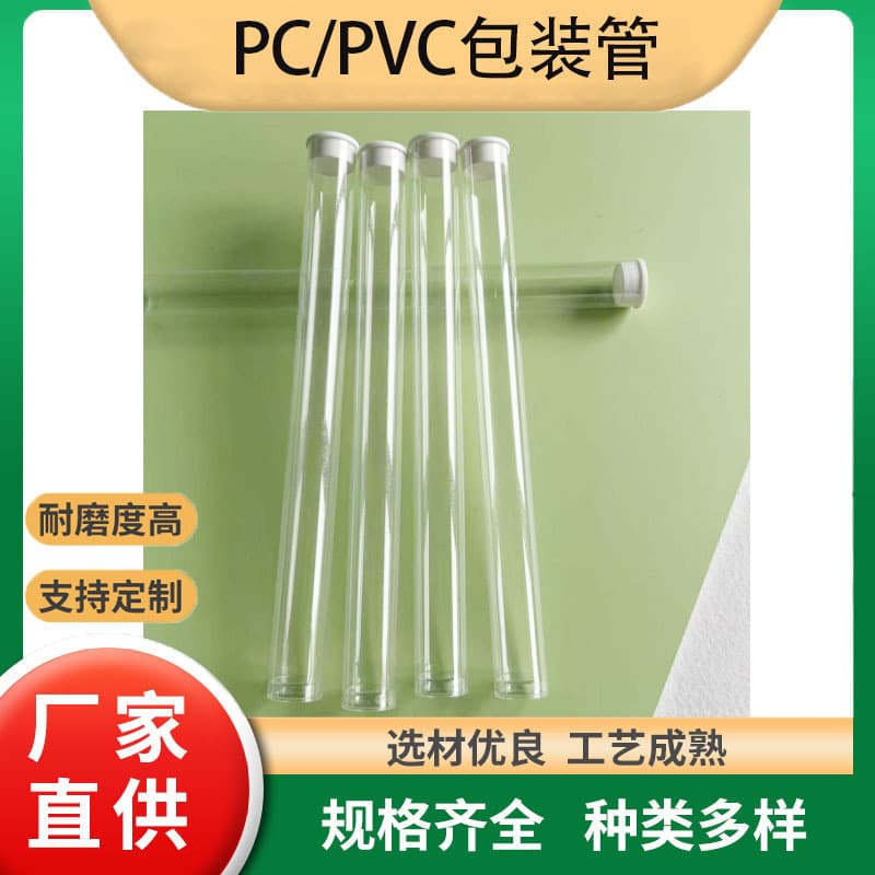 PVC/PC Incense Stick Packaging Tube Acrylic Incense Tube Brush Storage with Lid 20mm Incense Stick Tube