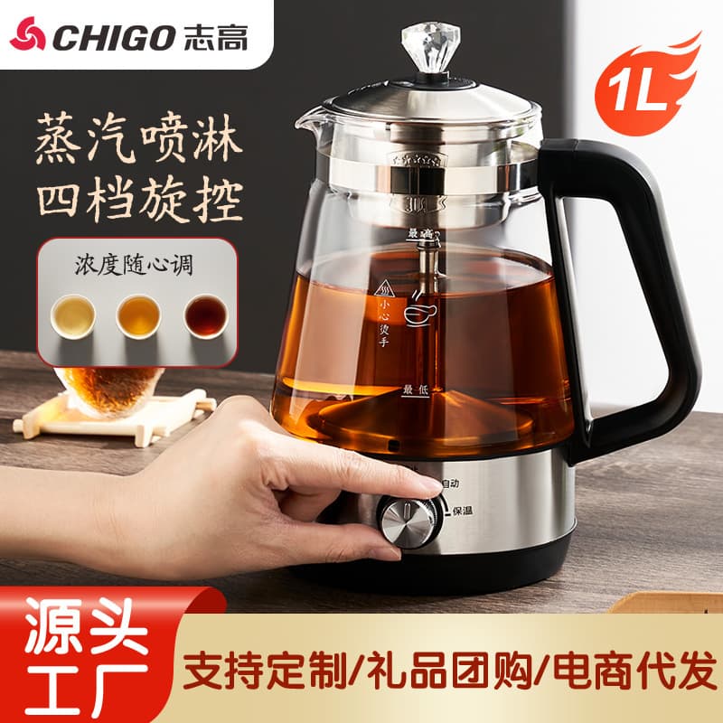 Chigo Multi-functional Health Tea Brewer Household Kettle Pu-erh and Dark Tea Pot Steam Spray Type Tea Maker