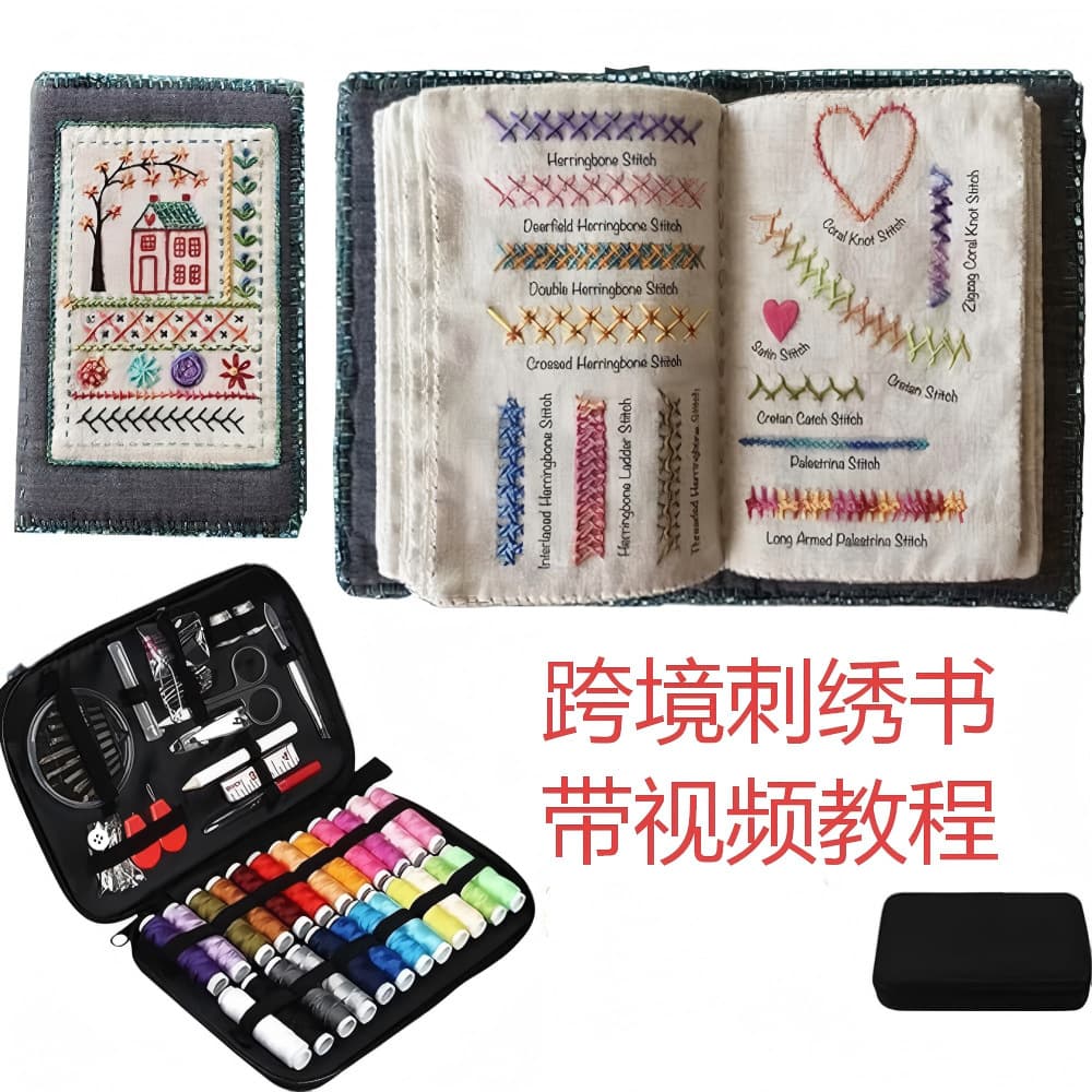 Custom Cross-border Stitch Book Embroidery Book Needlework Book Loose-leaf Linen DIY Stitch Guide Book