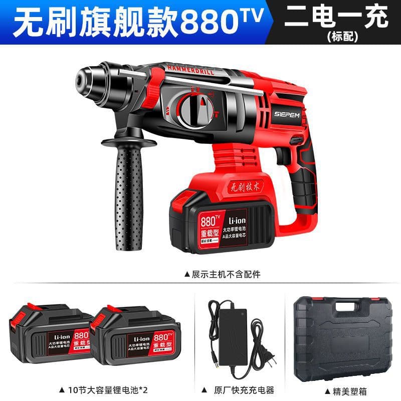 High-power brushless lithium battery rechargeable hammer drill, multi-functional wireless impact drill for concrete, heavy-duty electric pick, three-in-one