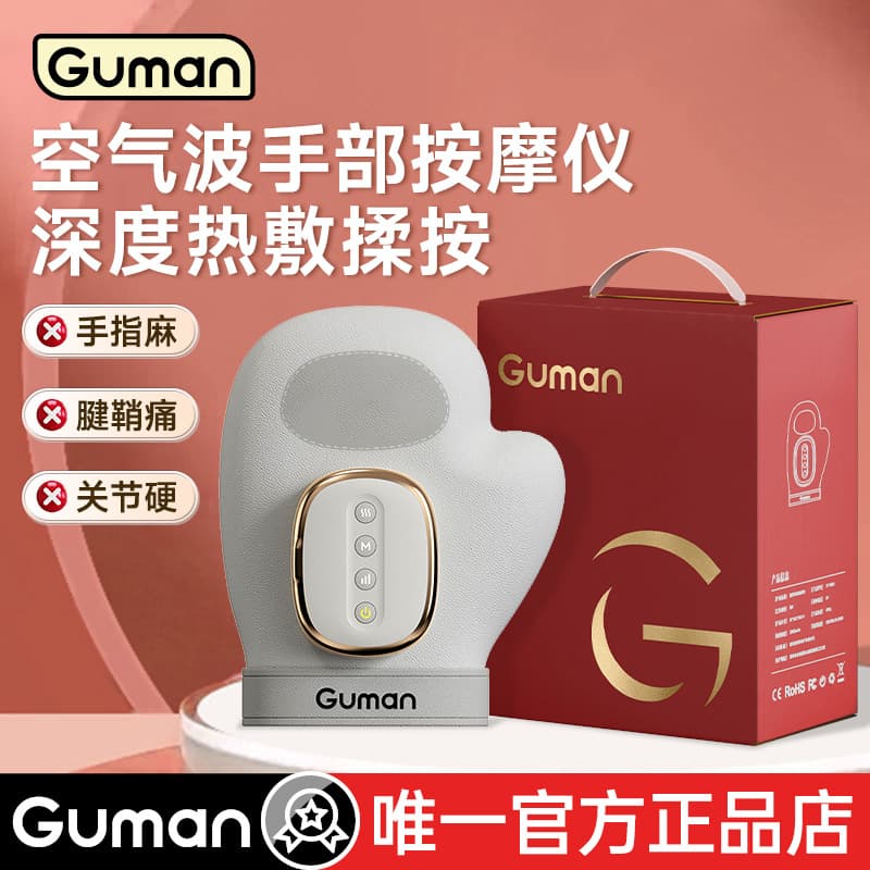 Guman Hand Massager for Finger Joint Pain Numbness Air Bag Kneading Hot Compress Heating Massager