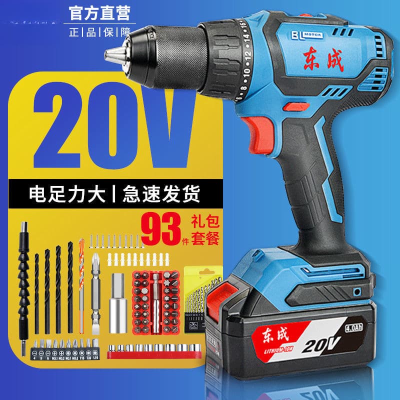 20V Brushless Impact Drill Cordless Lithium Drill High Torque Multi-Function Home Drill Factory Direct