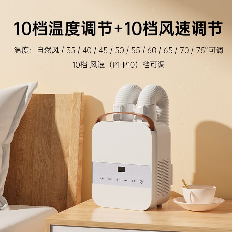 10-Speed Household Bed Warmer, Quilt Dryer, Clothes Dryer, Dehumidifying Drying Machine, Dormitory Mite Removal Bed Warmer+