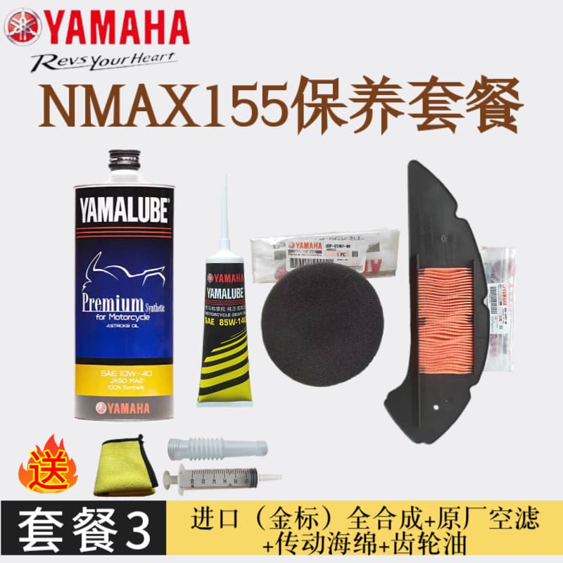 NMAX155 Motorcycle Full Synthetic Oil, OEM Air Filter, Transmission Filter, Gear Oil