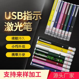 03 USB Laser Pointer Green Teaching Indicator Pen Five-in-One High-Power Green Laser Guide Projection Light Wholesale